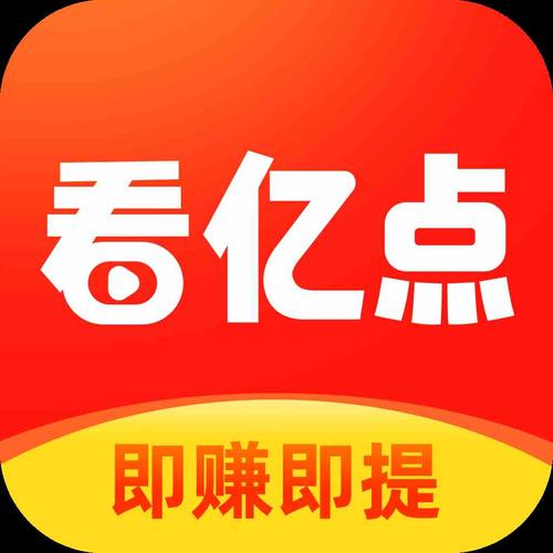 看亿点赚钱v1.0
