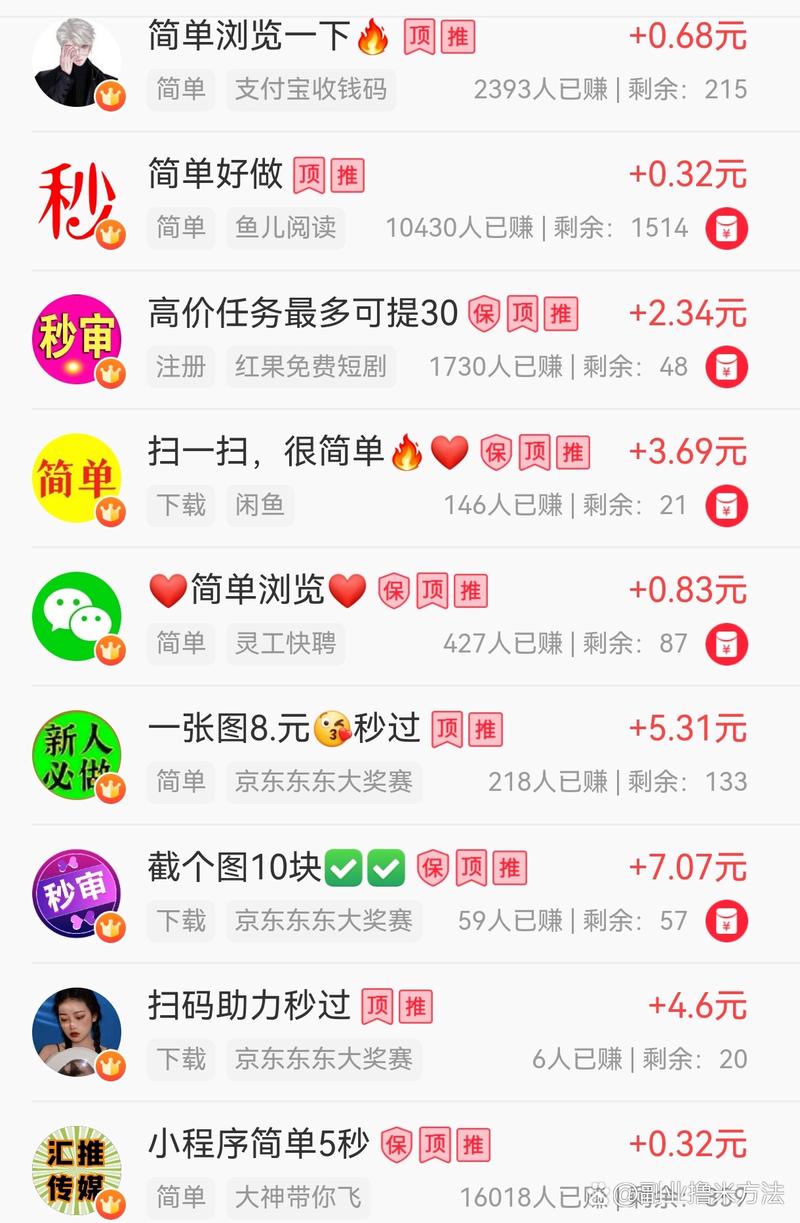 米赚极速版