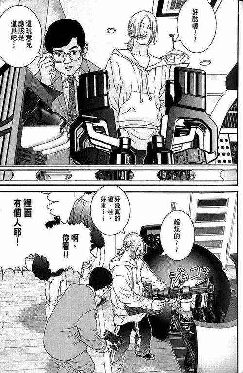 啾咪漫画