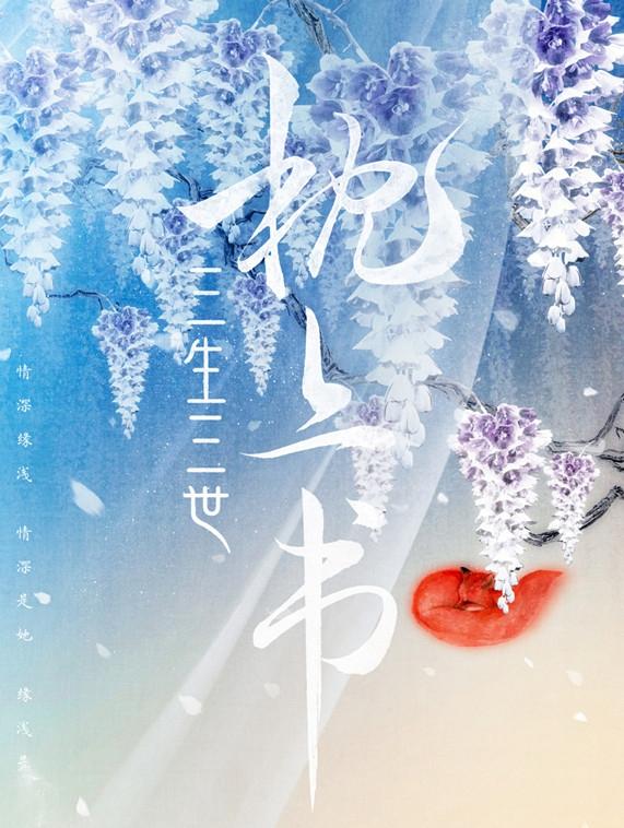 枕上书小说游戏截图