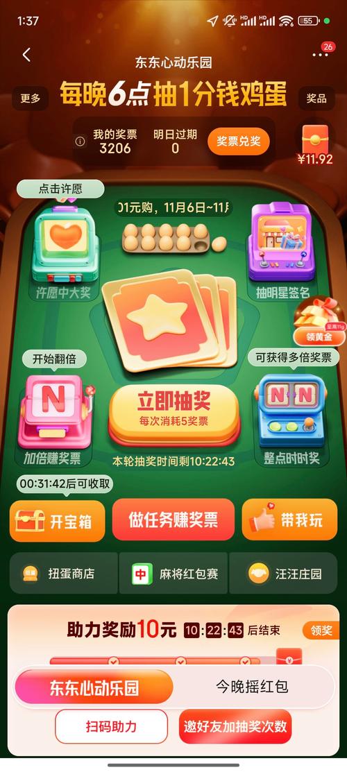 小券游戏