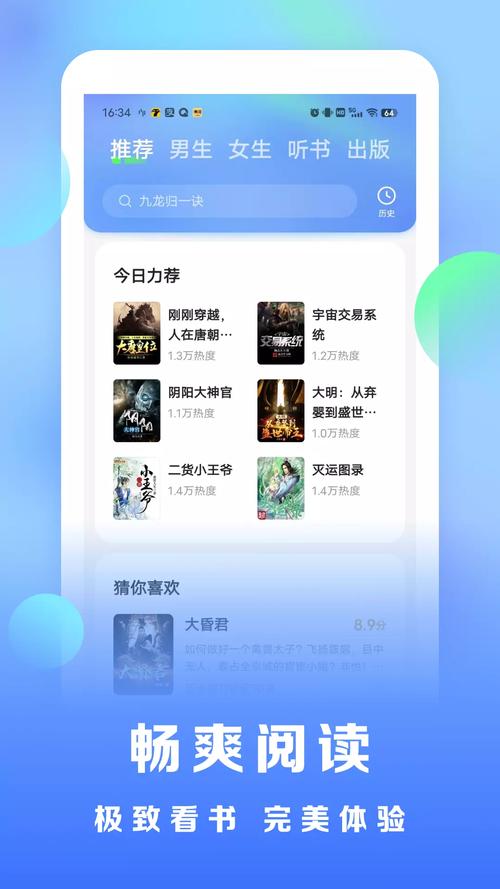 浩看免费小说游戏截图