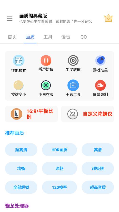 画质阁典藏版2023游戏截图