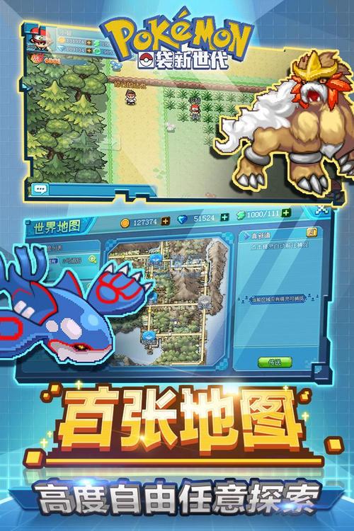 口袋妖怪新世代无限钻石修改器
