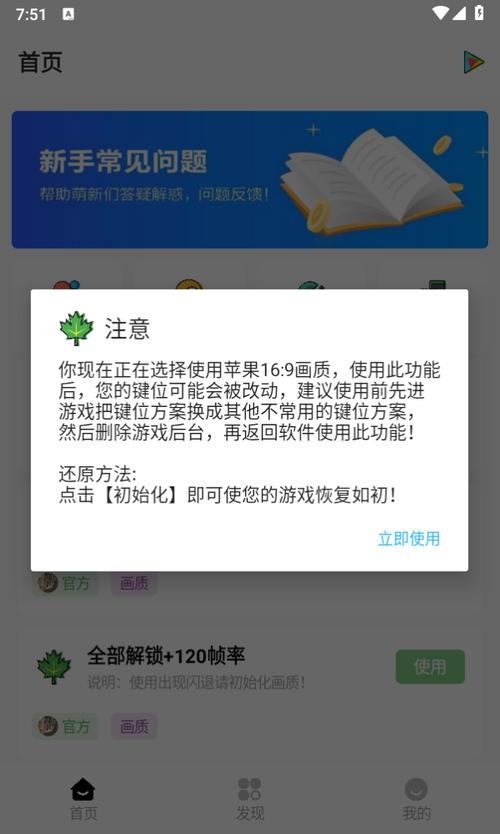 明帝画质助手超广角