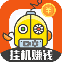 云端挂机赚钱游戏截图