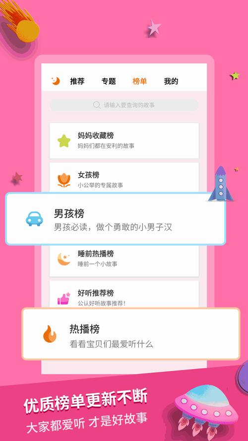 鹽言故事app