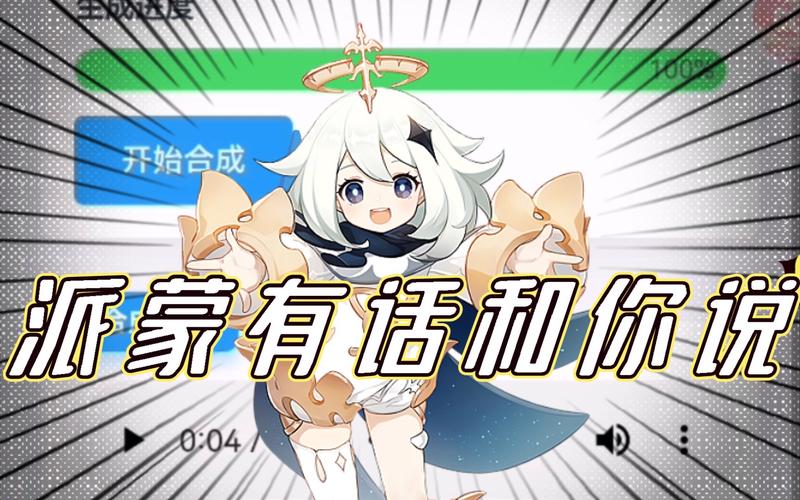 mikutools原神