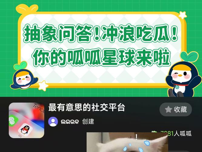 呱呱星球