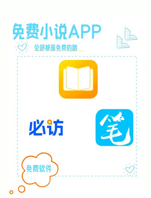 念彩小说app缩略图