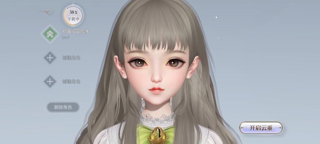 天谕画质修改器