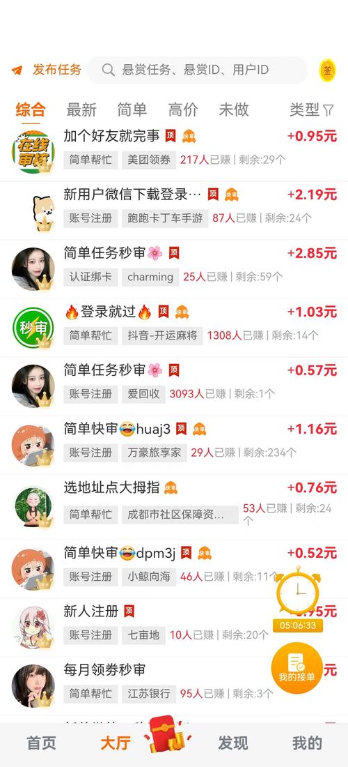 帮小咖任务