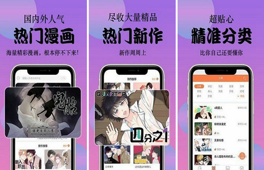 西皮漫画8.2.0游戏截图