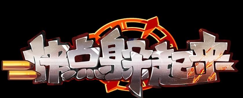 快点躲起来游戏截图