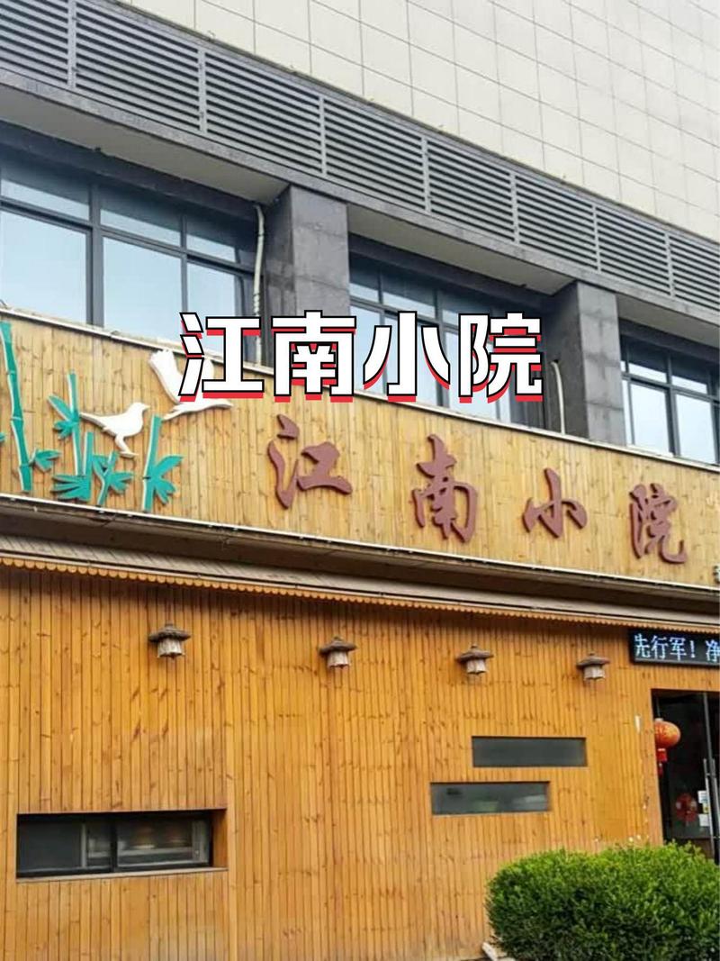 江南小院官方版红包缩略图