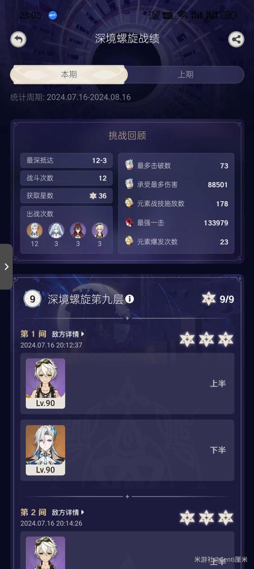 原神一击秒杀辅助工具