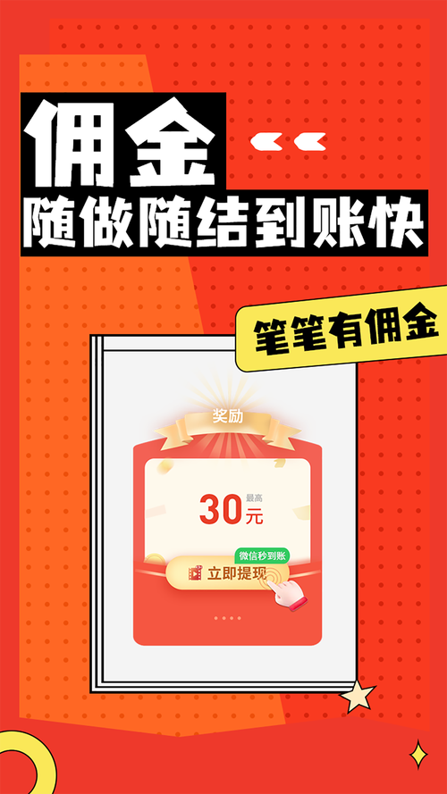 桃喵喵赚钱
