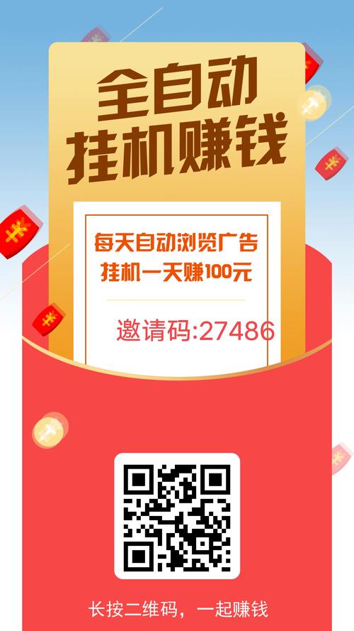 挂机赚赚APP官方版图标