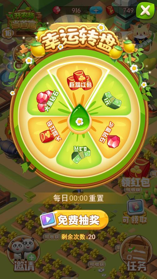 财富农场红包版 v1.0.01游戏截图