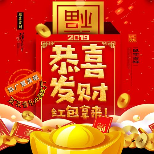 发财红包群红包版缩略图