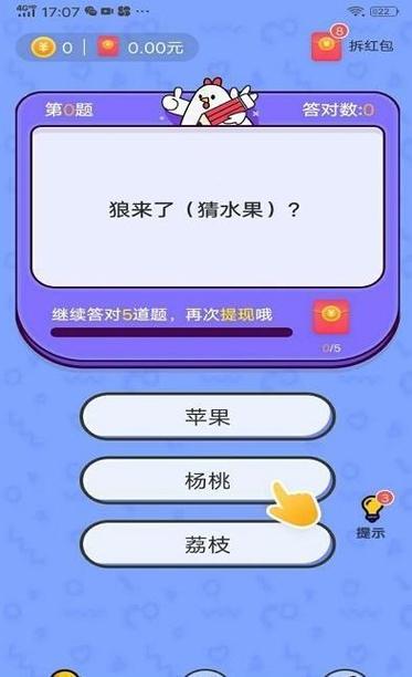 我爱答题红包版最新版游戏截图