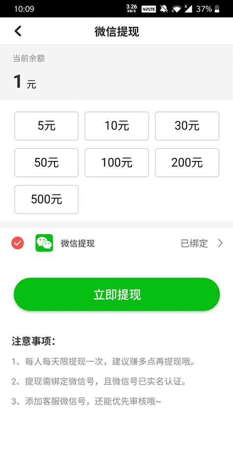 妥妥赚银子v0.0.9游戏截图