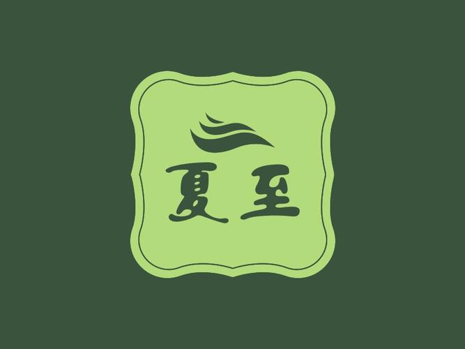 夏至计步赚钱版免费无限制版游戏截图