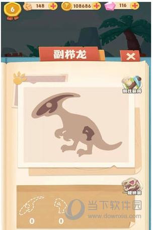 全民养恐龙不减反增破解版缩略图