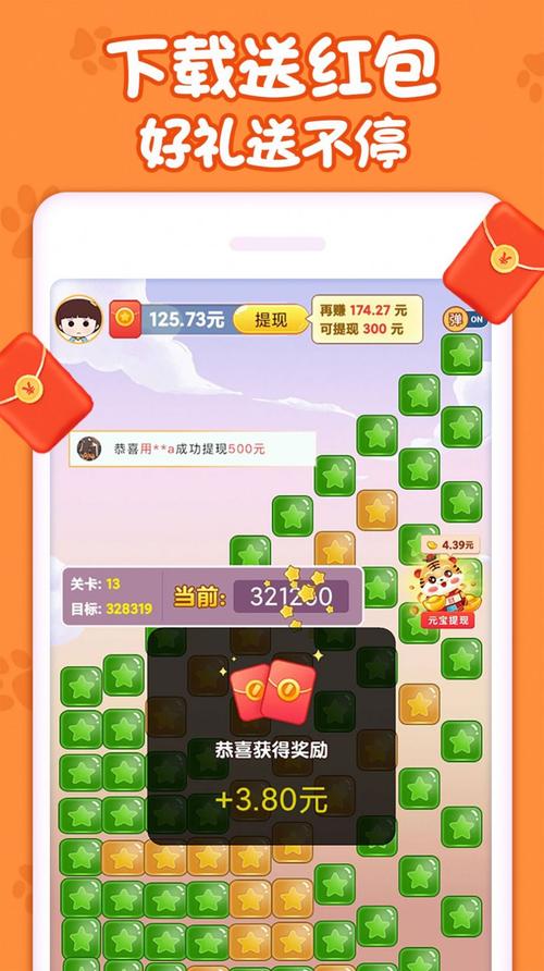 喵星消消乐红包版缩略图