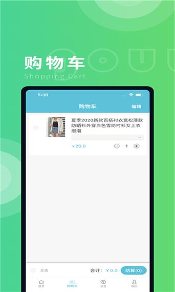 木瓜符接单任务v1.1.2