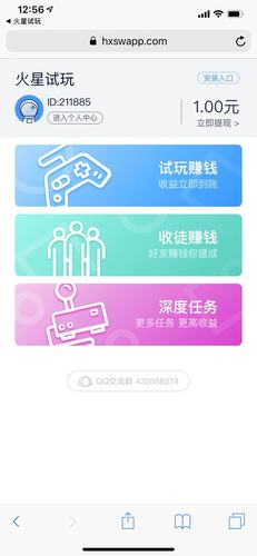 火星试玩赚钱v2.0游戏截图