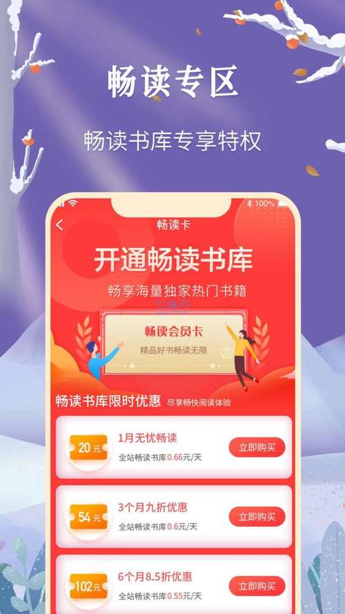 第八区飞卢书源破解版