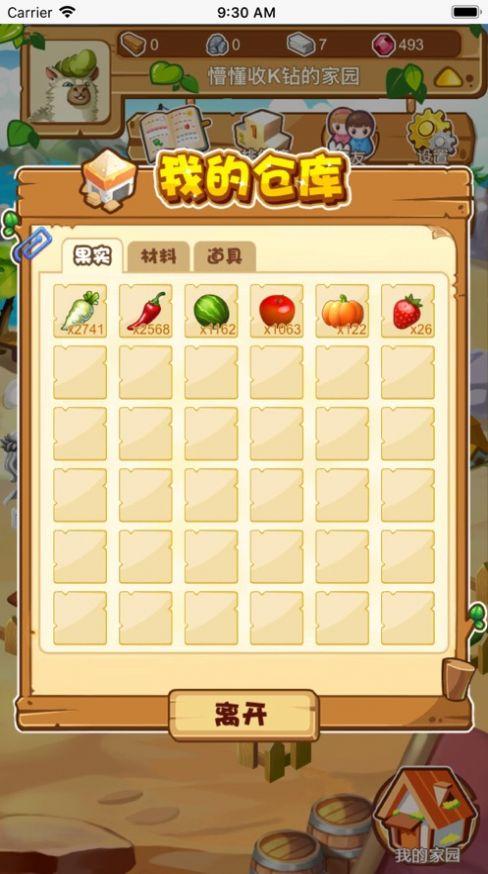 果沐online红包版