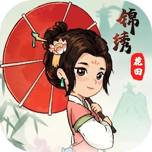 锦绣花田官方版游戏截图