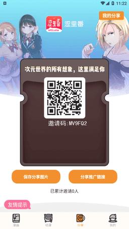 绅士阁APP(免费)
