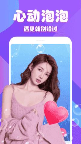 清颜聊天一对一软件缩略图