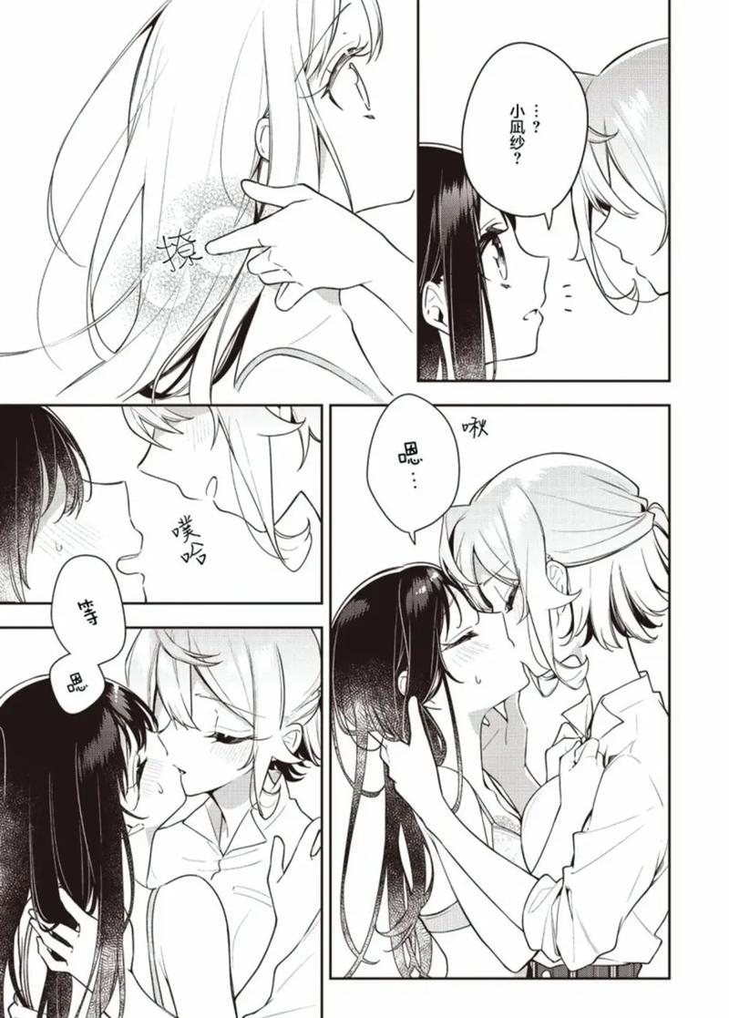 Les漫画