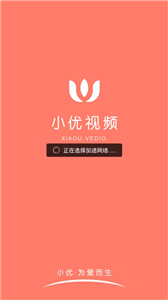 小优短视频app无限看版缩略图