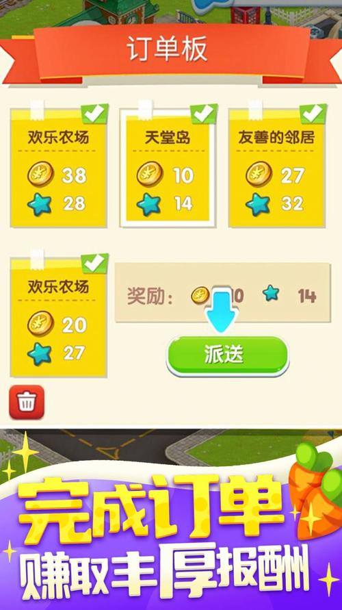 我的欢乐农场红包版游戏截图