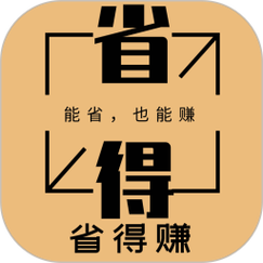 省赚宝典