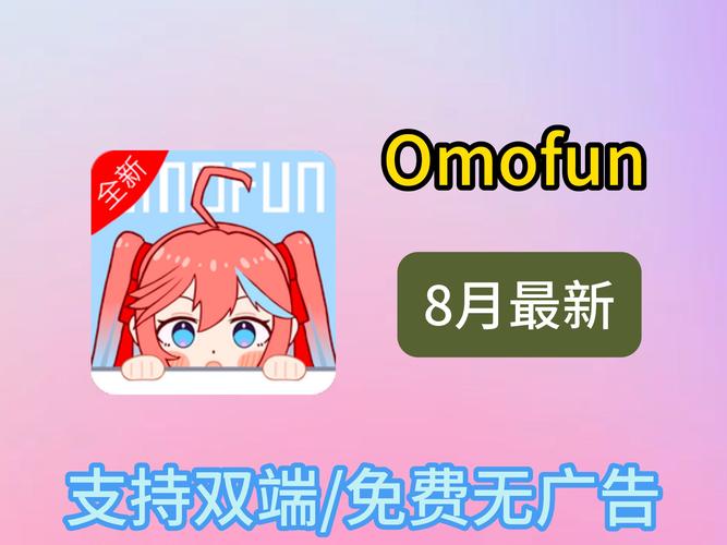 OMOFUN.官网版官网最新版本游戏截图