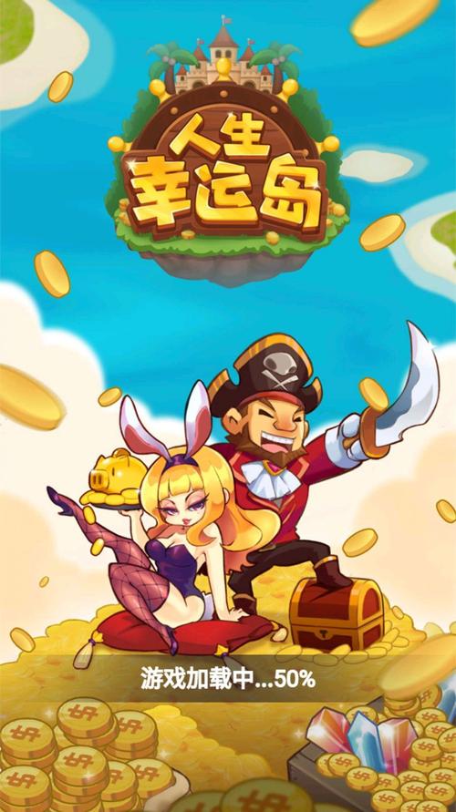 人生幸运岛红包版缩略图