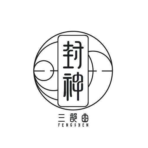 封神转绿色版汉化版游戏截图