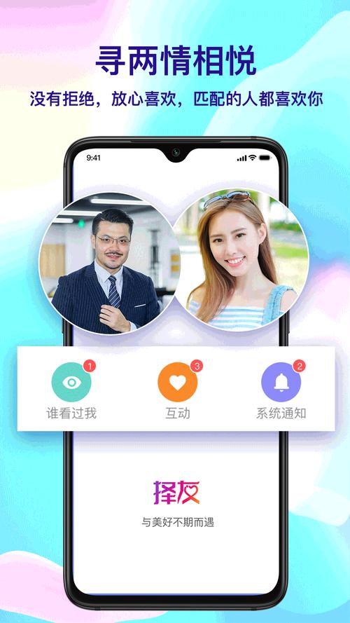 择友游戏截图