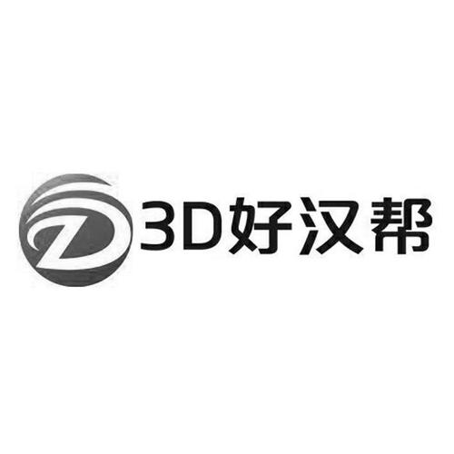 好汉帮app游戏截图
