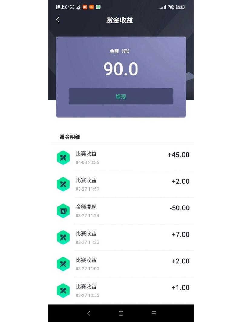 aipvp赏金赛app最新版