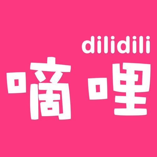 嘀哩嘀哩dilidili官方版游戏截图