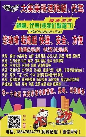 跑腿大富豪领红包游戏游戏截图