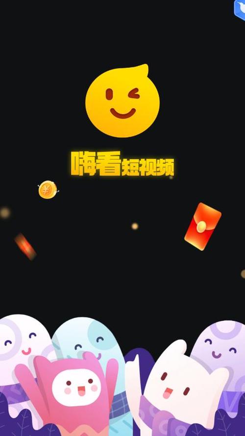 嗨啦短视频赚钱v1.0.0游戏截图