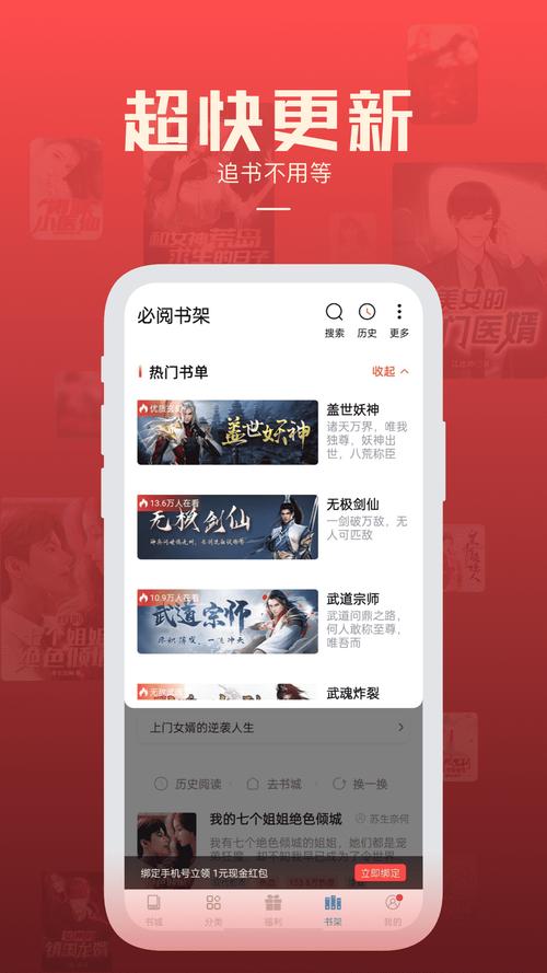 口袋追书老版本